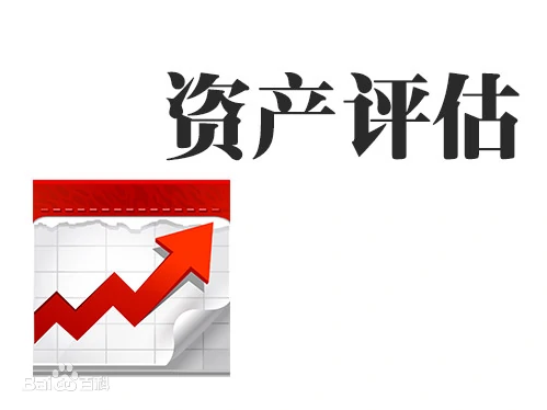 1650335017150688.png 资产评估_20220419101824.png